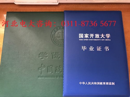 国家开放大学大专学历能在学信网查询吗？