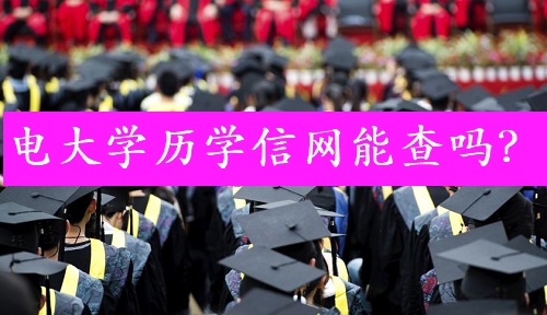 国家开放大学学历含金量高吗？