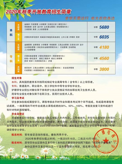 电大可以在校报名吗？