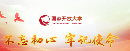 国家开放大学好不好？