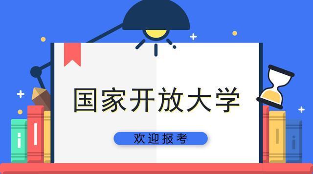 河北开放大学的毕业证可以考公务员吗？