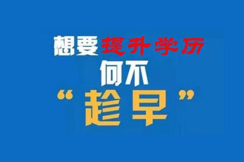 初中学历可以报名河北开放大学吗？