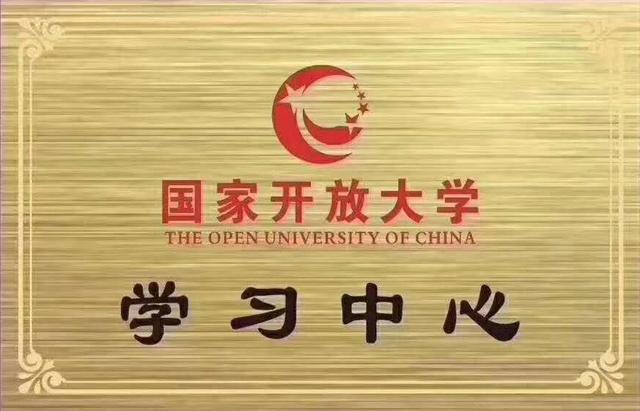 河北开放大学报名入口