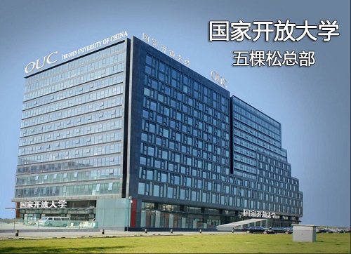 2022年河北开放大学报名时间