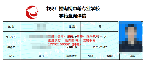 中央广播电视大学中等专业学校（电大中专）官