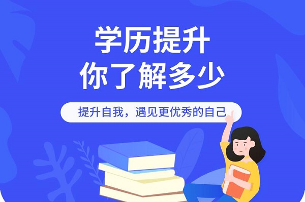 国家开放大学和成人高考的区别！