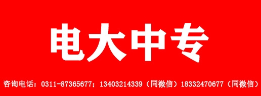 中央广播电视中等专业学校的官方报名入口