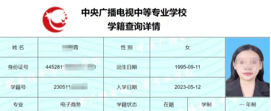 电大中专学历现在能注册吗？