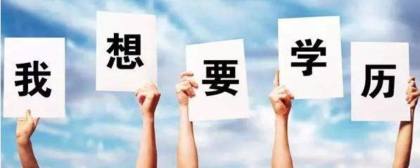 国家开放大学和成人高考哪个含金量高