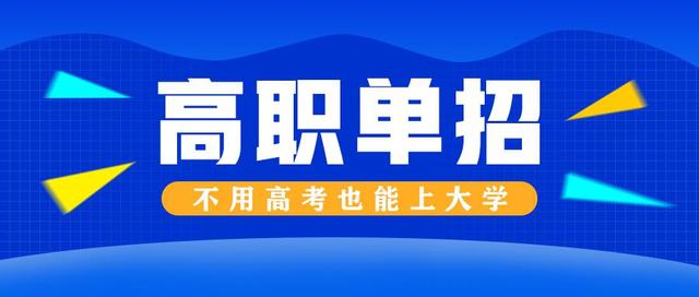 参加河北省单招中专生和高中生考的试卷一样吗?