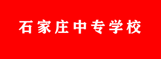 河北石家庄中考分数线