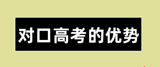 河北省医学类对口升学可以升哪些院校？