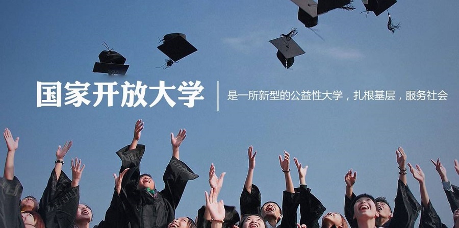 2025年石家庄开放大学报名时间与周期